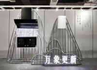 万家乐天工系列产品荣获中国设计最高荣誉—红棉至尊奖