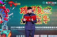 2021《中国好声音》长沙赛区启动仪式 暨豫园家庭日亮灯仪式璀璨举行