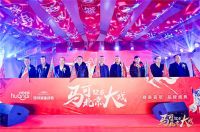 “群英荟萃，品牌盛典”马可北京大戏盛装上演