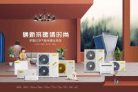 荣事达空气能独家总冠名2020第11届中新工联工程商年会