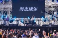ESS演出回顾丨T12线阵演出音响助力2020海南草莓音乐节