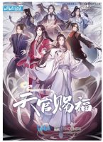 名创优品携手动画《天官赐福》，跨圈对话Z世代