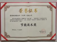 重磅！喜德瑞项目斩获“蓝天杯”节能技术大奖