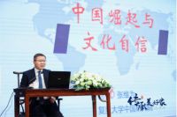 美好家文化丨相聚济南，简一携张维为筑牢文化自信