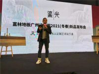 国酒家宴 | 富林鎏光新品发布会圆满落幕