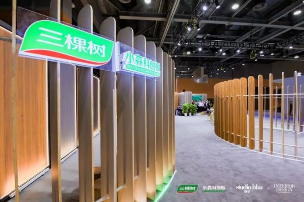 2020广州设计周 三棵树小森以科技创美生活