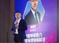 睡8解码物理生态健康睡眠科技