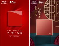 ​德力西电气家居以国风“红”运，盛启新年开门红