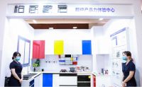 柏厨家居获采筑第三次联合者大会“产品办公生态合作伙伴”荣誉授牌