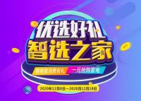 赛唯雅年终盛典，一元抢购锦鲤来袭！