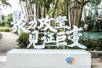 博鳌论坛专访： 东易日盛集团董事长陈辉“企业要提升效率 为市场注入持续供给”