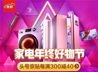 这些“饭圈”潮流你必须知道，京东金榜为你一一呈现