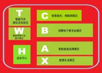 CEEASIA始终保持着国际消费电子第一展的美誉