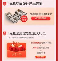 最后一个月，爆款橱柜套餐大放价！惊喜好礼，精彩继续！