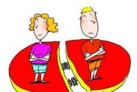 离婚要不要户口本 离婚时女方有什么补偿