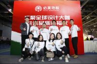 网易&必美地板|2020幸福家室内设计大赛收官 吴波、廖晨黎、陈林荣获全国三强！