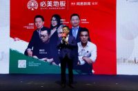 网易&必美地板|2020幸福家室内设计大赛收官 吴波、廖晨黎、陈林荣获全国三强！