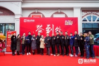 【火热盛启】国达陶瓷成都旗舰店盛装开业