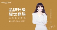 你好，李菲儿！——奢宝丽墙布品牌形象代言人隆重揭晓