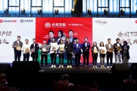 网易&必美地板|2020幸福家室内设计大赛收官 吴波、廖晨黎、陈林荣获全国三强！