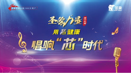 圣象力量1115时刻，大亚圣象陈建军董事长强调“以设计激发产业和消费延伸新活力”