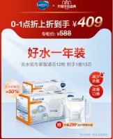 天猫V榜带你科学种草——碧然德滤水壶