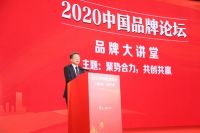 打造中国品牌样本！恒洁入选第六届中国品牌论坛“品牌强国计划”