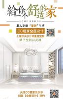 CC橙家整体家居定制，成就一个懂你的家