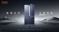 坚持世界级品质制造，奥马冰箱成功实现逆势突围