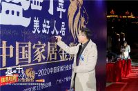 家居十年颁奖盛典！揭晓了七大类55个家居奖项