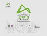 2020年唯景奖颁奖典礼暨答谢晚宴圆满落幕