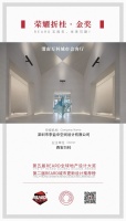 快讯丨李益中空间设计作品荣获“REARD全球地产设计大奖”金奖