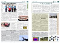 文以载道，绿清集团报《绿清人》创刊啦！