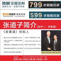 《能量决策学》 序