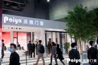 2020广州设计周|门窗十大品牌派雅门窗大放异彩