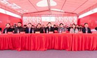 新起点，新征程！爱果乐健康智慧家居产业园奠基典礼成功举行