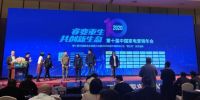 名气电器荣获2020年度中国家电行业“卓越品质奖”