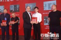 瑝玛荣获木门定制+原创设计大赛优秀作品奖