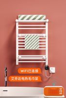 艾芬达电热毛巾架－让你冬季每一天，都如人间四月天！