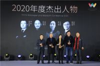 素江南产品研发创意总监华燕燕荣膺2020世界墙纸墙布大会“年度杰出人物”奖