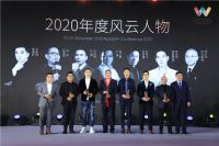 红旗·轩尼诗总经理马列钢荣膺2020世界墙纸墙布大会“年度风云人物”奖