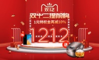 康健卫浴丨双十二年终狂欢提前购,惊喜抢先一步!