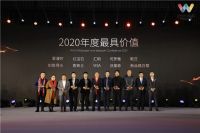 【爱漫时】荣膺2020世界墙纸墙布大会“年度最具价值品牌奖”