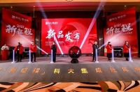 2021新征程丨2021科大集成灶年度盛典圆满成功！
