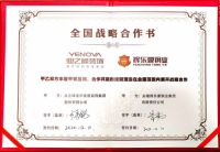 恭贺辉乐豪铜业与业之峰装饰达成战略联盟