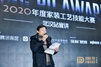 致敬家居工匠 礼赞“英雄之城”丨2020东坡奖年度家装工艺技能大赛走进武汉