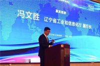 双循环”新格局下丹东纺织服装产业发展论坛