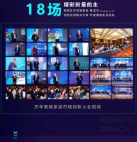 新聚变•泛连接 | 2020智能家居市场创新大会暨行业年终盛典，12月16日与您相约杭州！