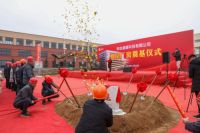 和也公司高层厂房项目工程开工奠基仪式隆重举行