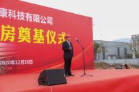 和也公司高层厂房项目工程开工奠基仪式隆重举行